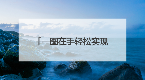 一图在手轻松实现体重管理！潍坊新村街道这样打造“减重友好”社区