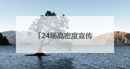 24场高密度宣传！暑假前夕，岳麓交警进校园送安全