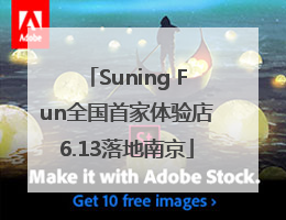 Suning Fun全国首家体验店6.13落地南京